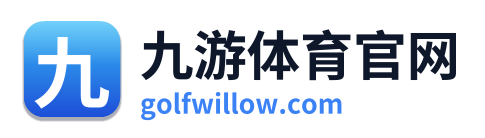 九游体育官网